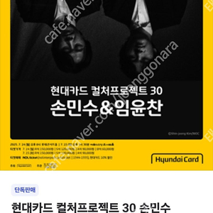 손민수&임윤찬 롯데홀,예술의전당 명당 연석 중앙2~3열