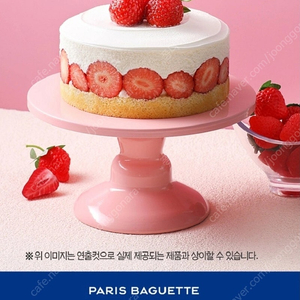 파리바게뜨 생딸기 프레지에 케이크 (오늘까지)