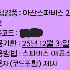 아산스파비스 2인권 총 16인 단체가능 38000원 가