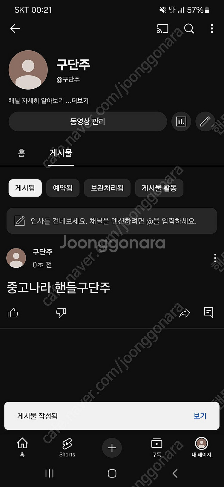 유튜브 핸들 "구단주" 판매합니다.--0