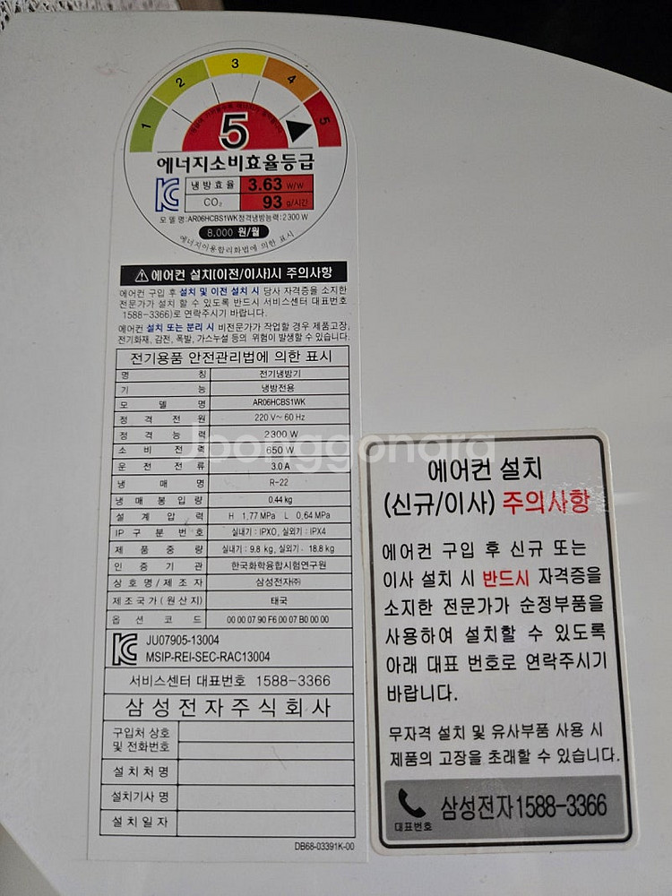 삼성,하우젠 중고에어컨--0