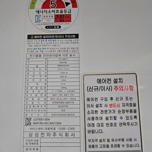 삼성,하우젠 중고에어컨