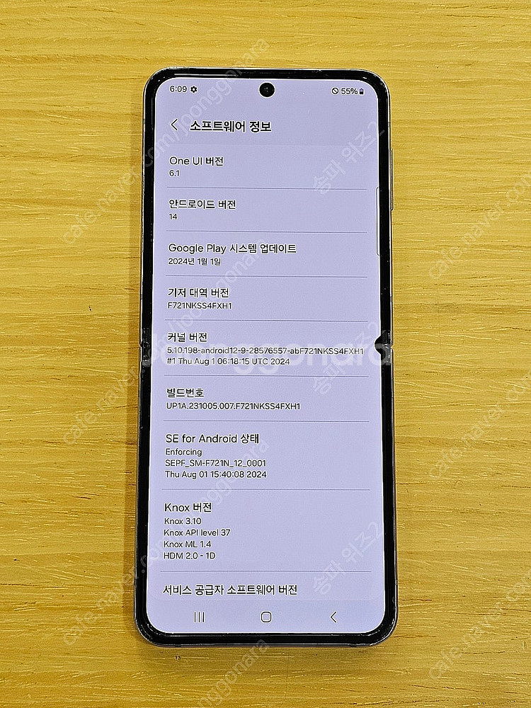 <서울 송파> 삼성 갤럭시 Z플립4 512기가 블루 외...--9
