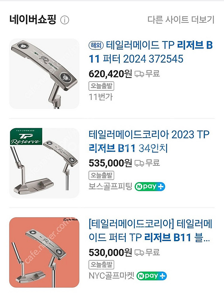 테일러메이드 리저브퍼터 B11팝니다.--3