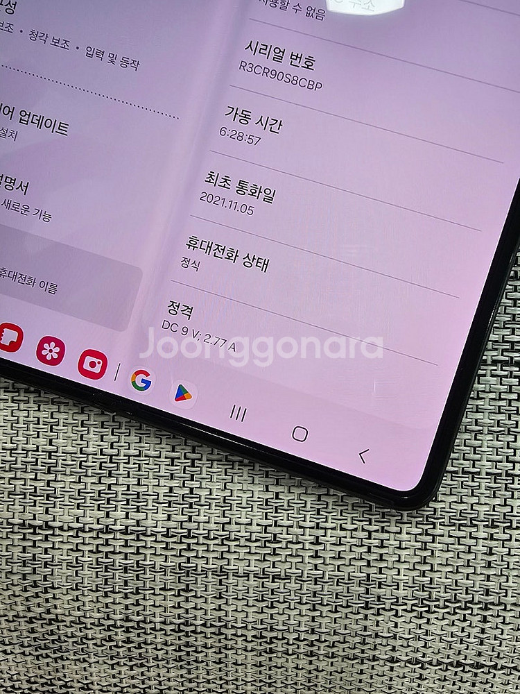 (검수완료) 갤럭시 폴드3 256G 그린 21년 11월...--3