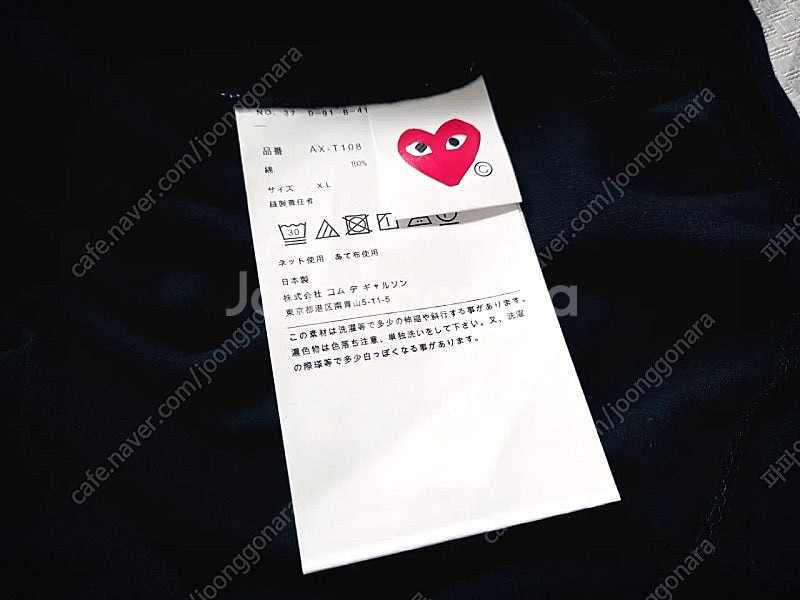 꼼데가르송 반팔티 XL(105) 새상품--3