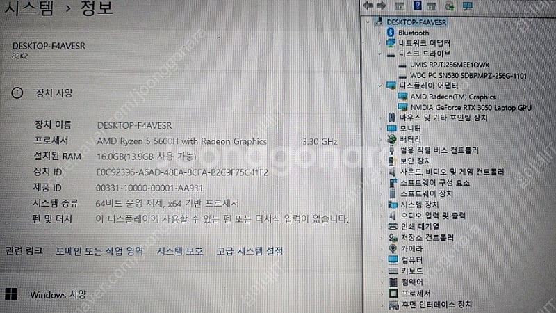 [판매]레노버 고성능 라이젠 게이밍3 노트북/RTX30...--9