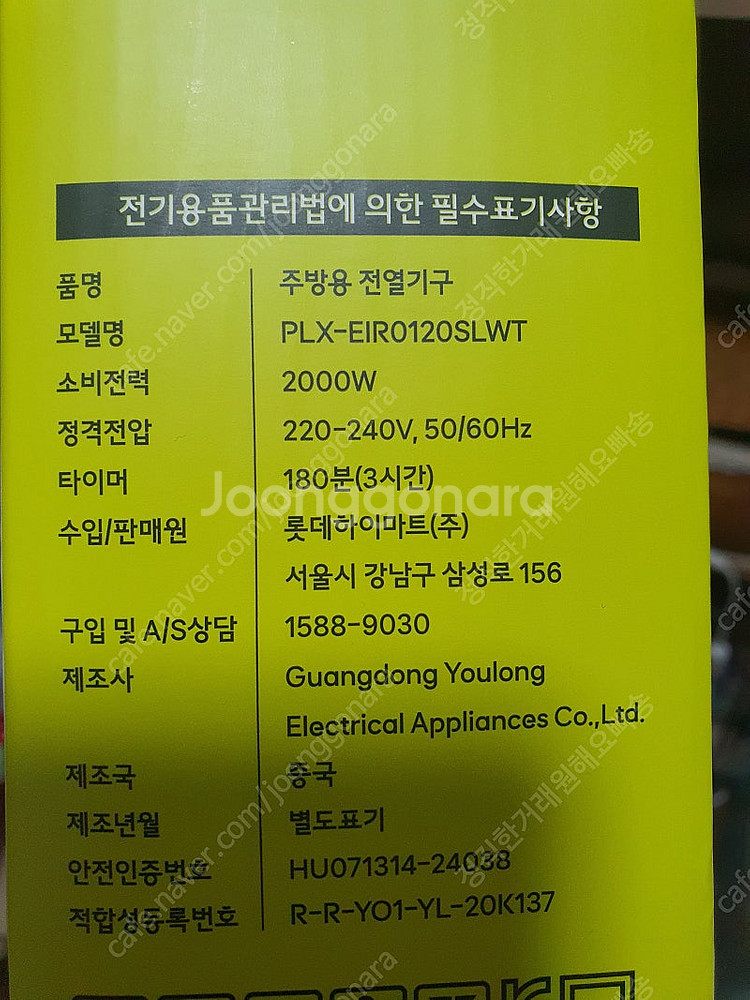 플럭스 1구 슬림 인덕션 새상품 팔아요.--1