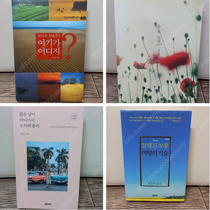 여행에세이 4권_택포15000원