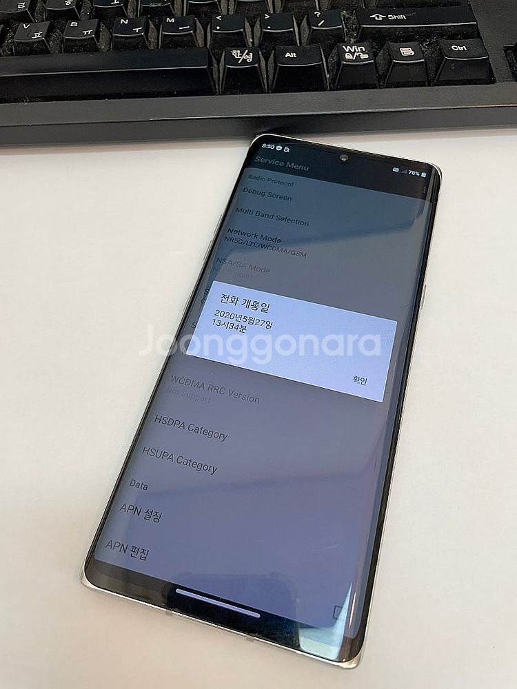 LG벨벳 화이트 128GB 상태좋은 중고9만팝니다.--2
