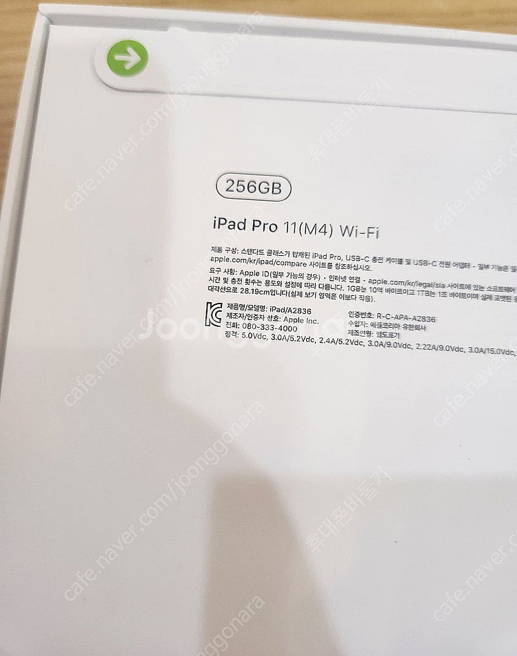 아이패드 프로11인치 M4 256기가 실버 와이파이 미...--1