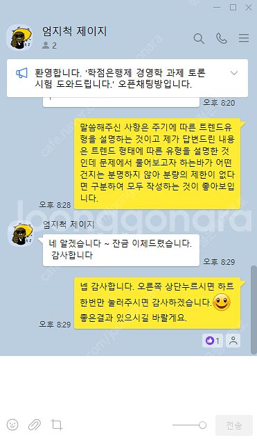 대학과제 학점은행제 방통대 사이버대학 PPT 과제 토론...--2