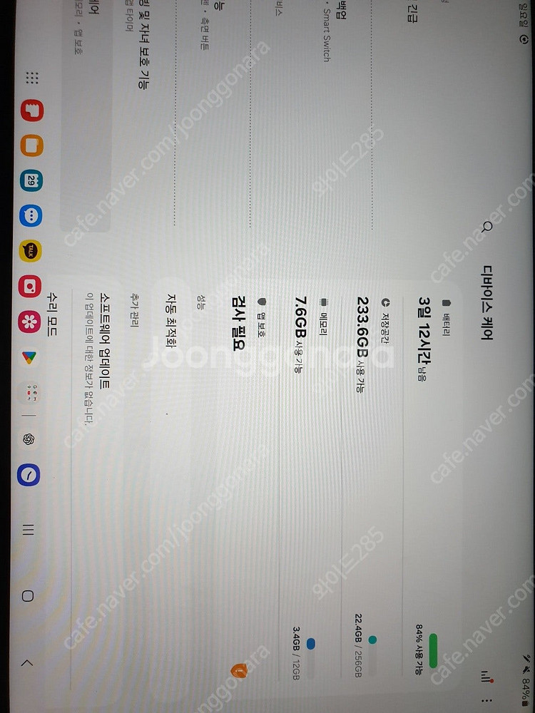 [문자말고 전화 주세요] 갤럭시 탭 S 8 상태 최상(...--3