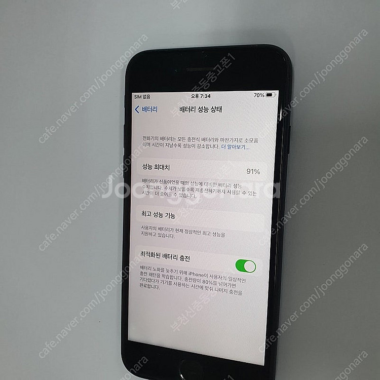 061382 아이폰7 매트블랙 32기가 인스타 무잔상중...--2