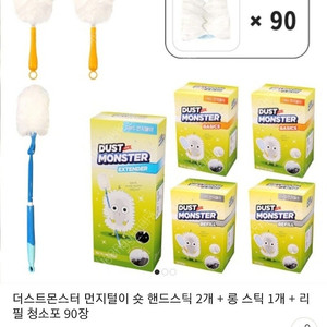 더스트몬스터 흡착식 정전기청소포세트 새상품 판매합니다.