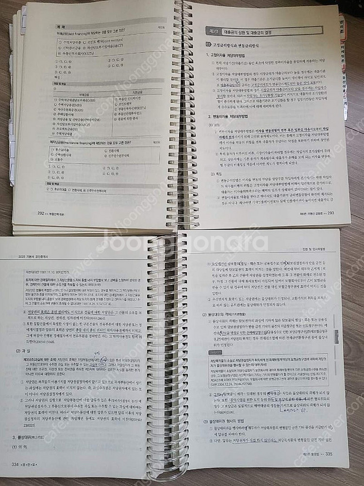 2025년 공인모 공인중개사 1차 기본서 팝니다(부동산...--1