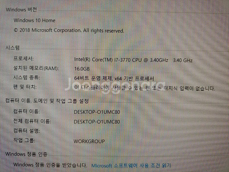 i7 컴퓨터 본체--3