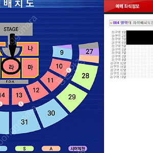 영탁 단독 콘서트 “TAK SHOW4” FLOOR 라구역 앞자리 최고명당석 양도 (막콘)