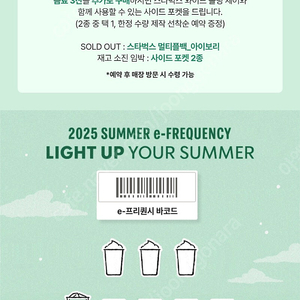 스타벅스 프리퀀시 삽니다