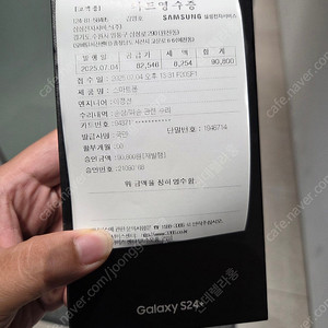 갤럭시 S24 플러스 256GB 블랙 자급제 팝니다