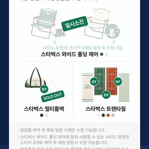 스타벅스 프리퀀시 완성본 15,000 8개가능