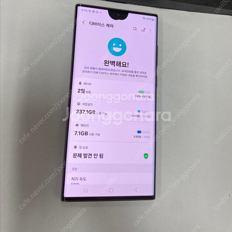 삼성 256g 겔럭시 S22 울트라 버건디 개인판매 펜...--2