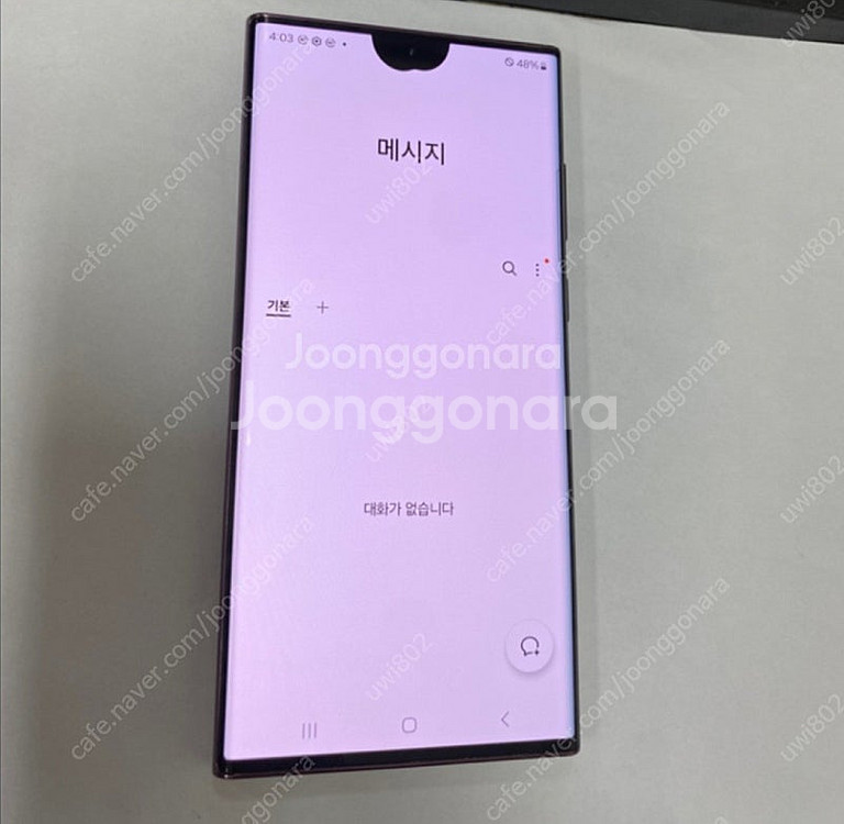 삼성 256g 겔럭시 S22 울트라 버건디 개인판매 펜...--3