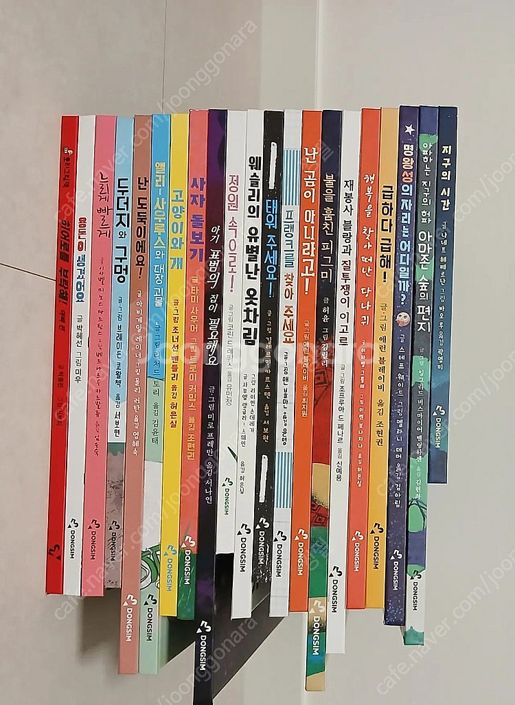 동심 창작 그림책 20권--0