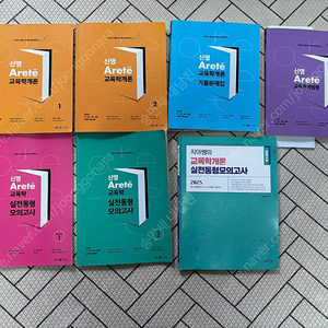 교육학개론 책 판매: 신명, 지아쌤
