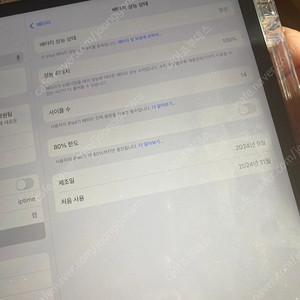 아이패드 에어 13인치 m2 급처