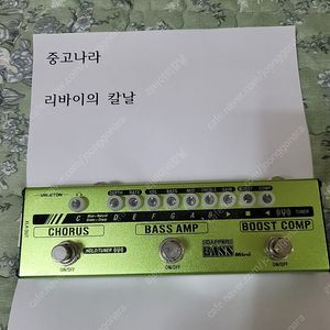 베일톤 MES-2 DAPPER BASS MINI 베이스기타 이펙터 팝니다