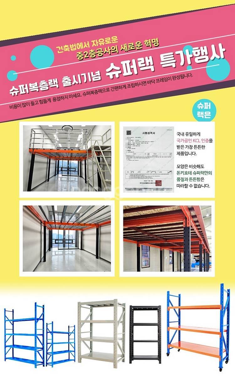 신규 사이즈 출시 슈퍼랙 철제선반 진열대 수납장 베란다...--2