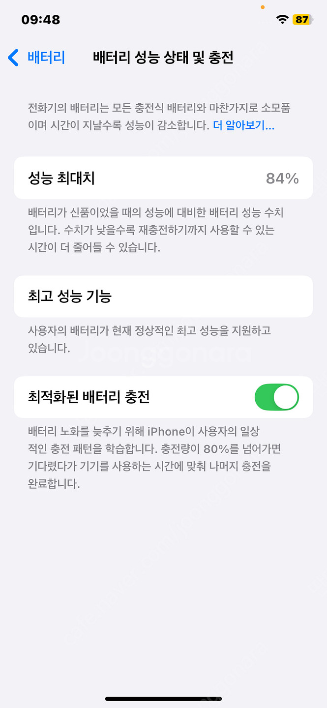 아이폰 xr 블루 256기가--7