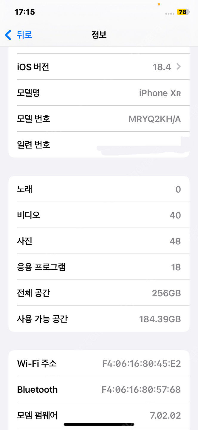 아이폰 xr 블루 256기가--8