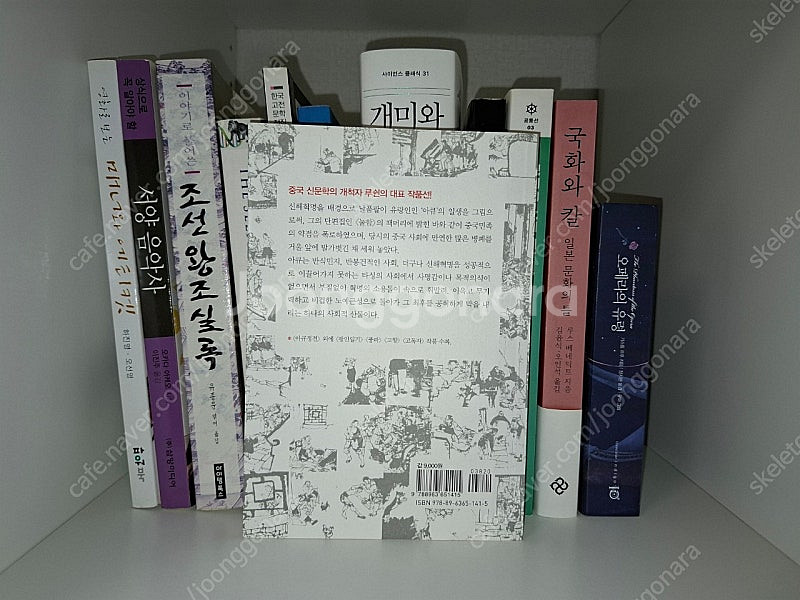 각종 도서 판매 소설 문학 교양책 인문학--2