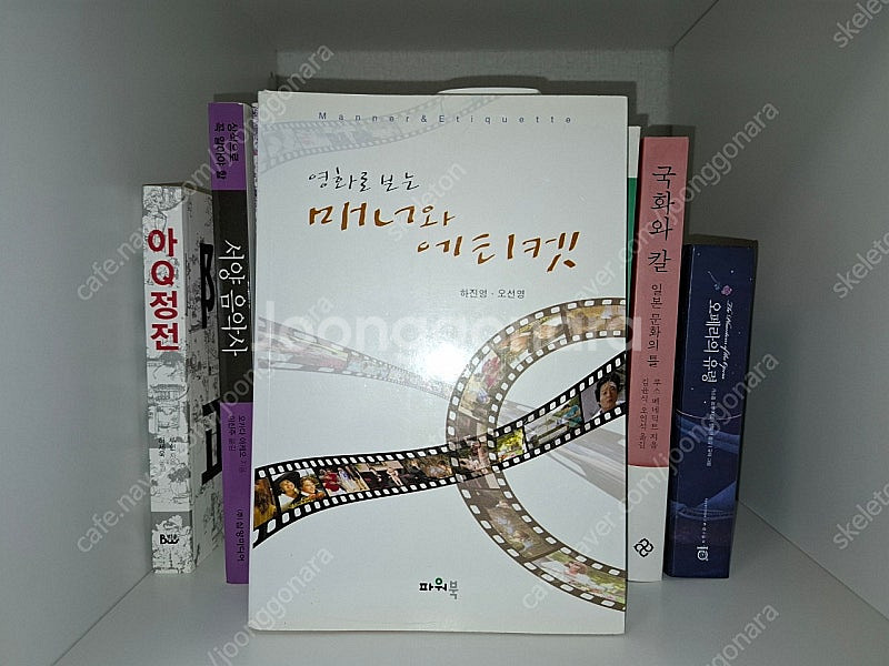 각종 도서 판매 소설 문학 교양책 인문학--3