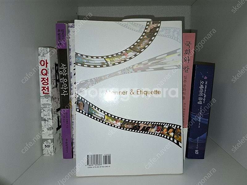 각종 도서 판매 소설 문학 교양책 인문학--4