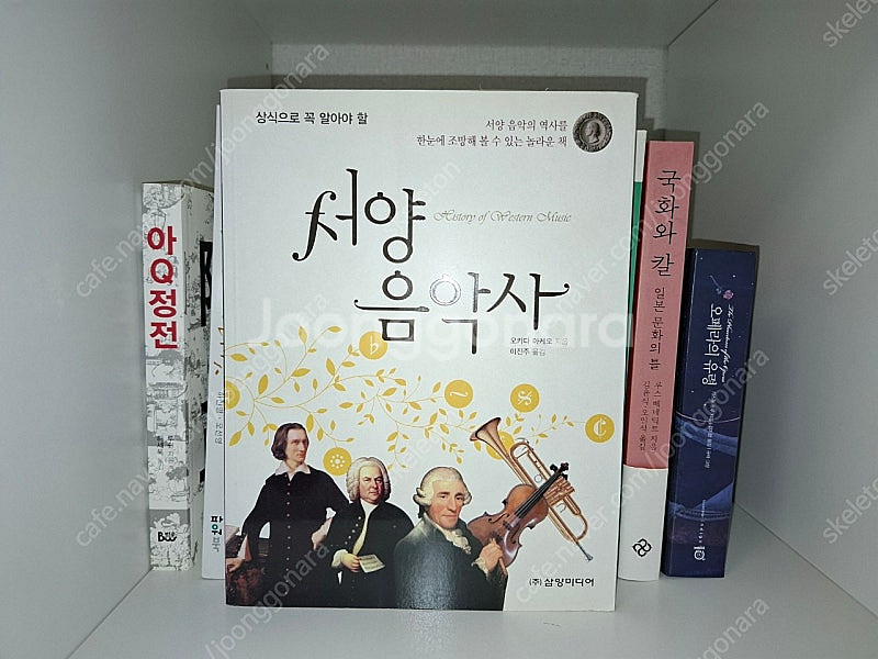 각종 도서 판매 소설 문학 교양책 인문학--5