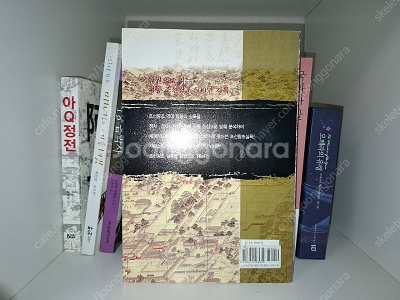 각종 도서 판매 소설 문학 교양책 인문학--8