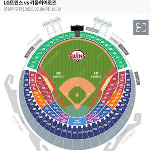 7월 8/9/10일 LG트윈스 vs 키움히어로즈티켓/