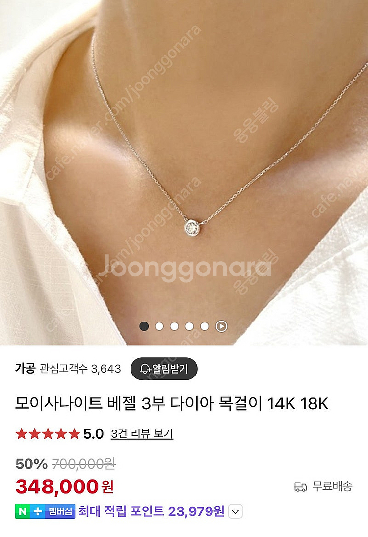 가공 14k화이트골드 모이사나이트 베젤 3부 다이아 목...--5