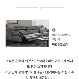 한샘 리클라이너 쇼파 팝니다