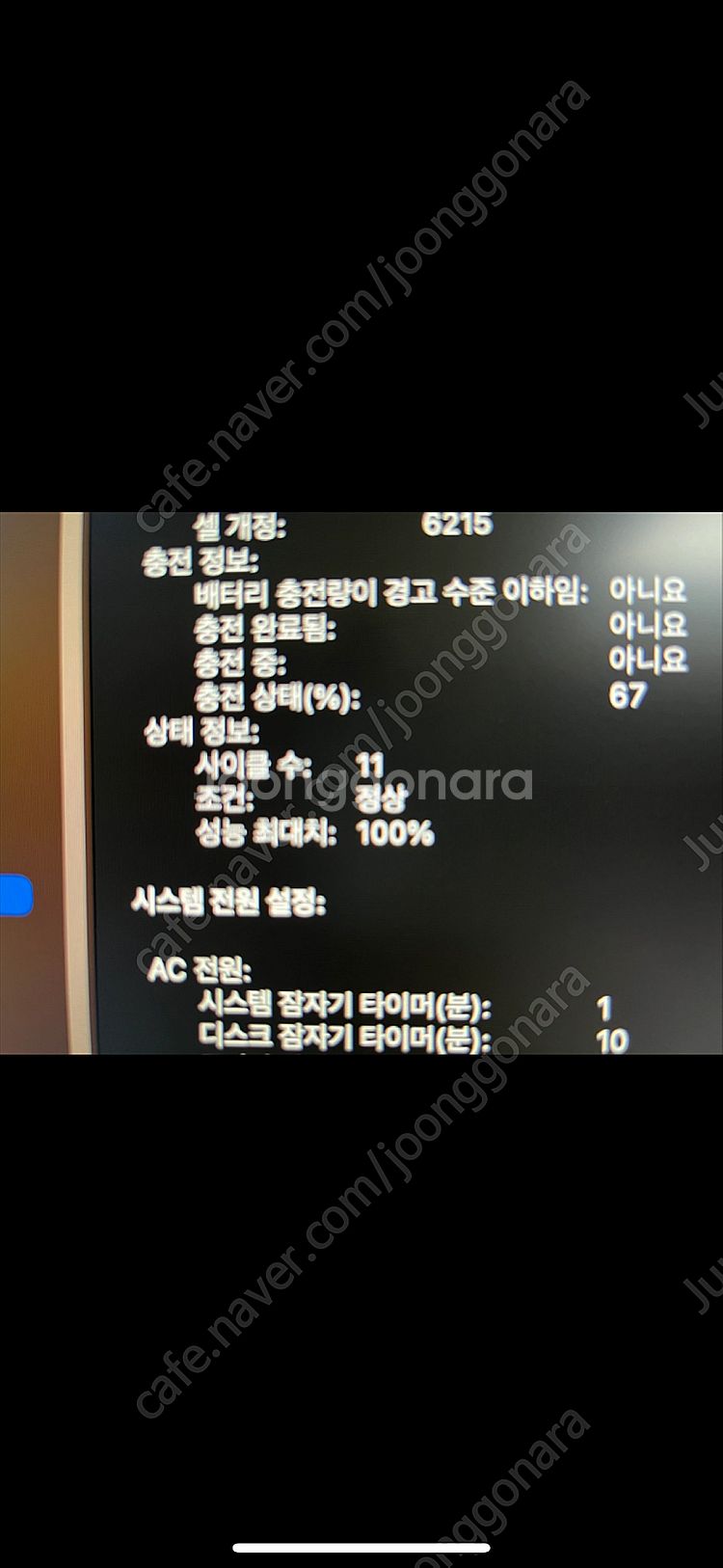 맥북에어13 m3 16g 256gb 박스 충전기 풀세트--5