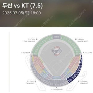 7/5(토) 두산vsKT 렛두로데이 1루 네이비 응원석 4연석 일괄