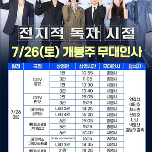 전지적 작가 시점 무대인사 정가부터 양도합니다 (6/23,26,27)