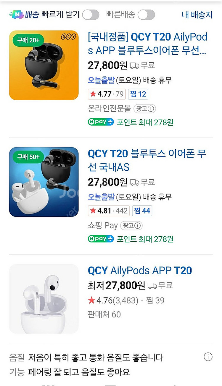 QCY T20 블랙색상 블루투스 이어폰--1