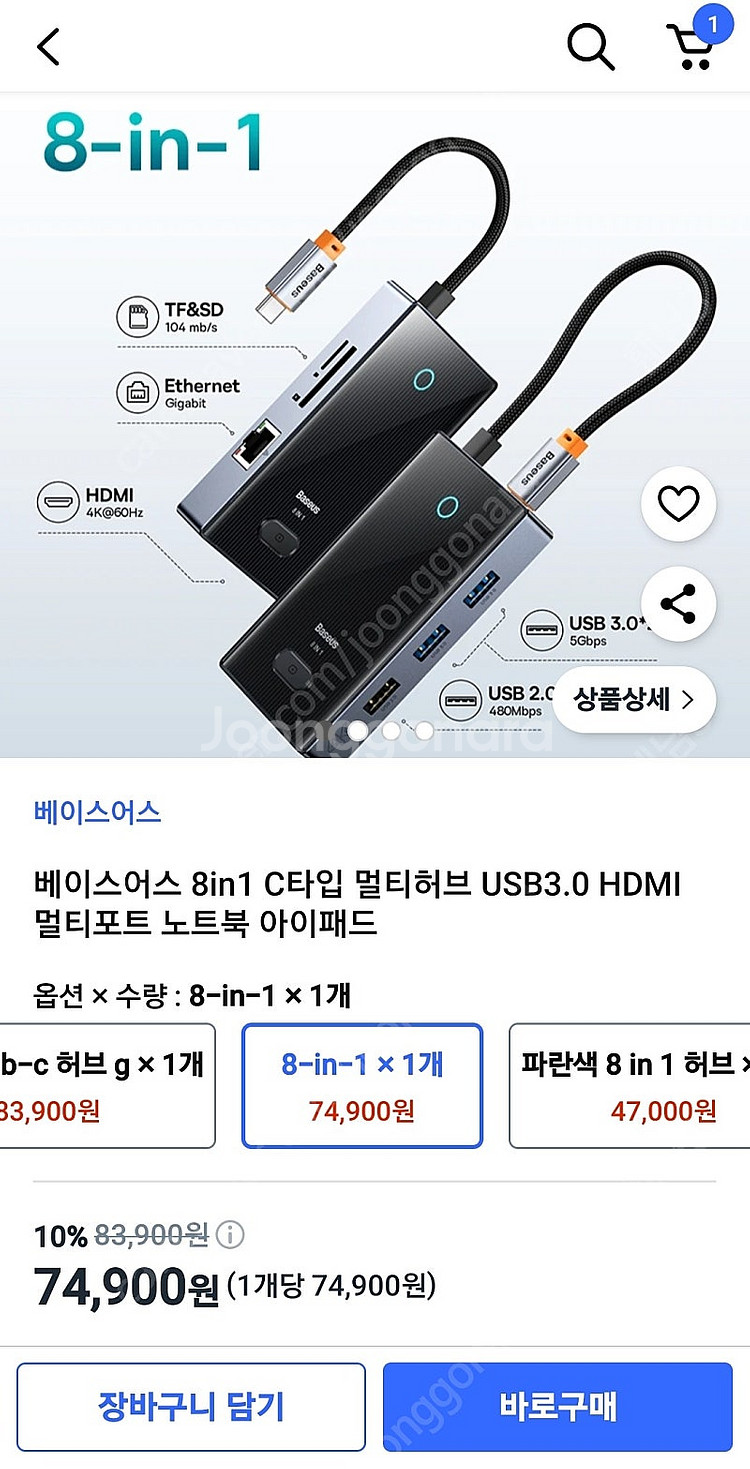 베이스어스 파이오니어 8in1 멀티허브 8포트/USB ...--1