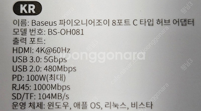베이스어스 파이오니어 8in1 멀티허브 8포트/USB ...--2