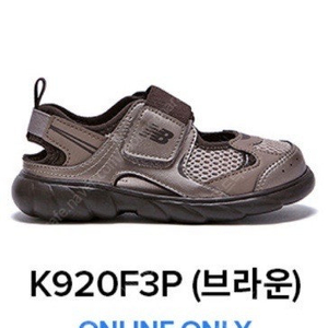 뉴발란스 프리들 브라운 140 판매 합니다