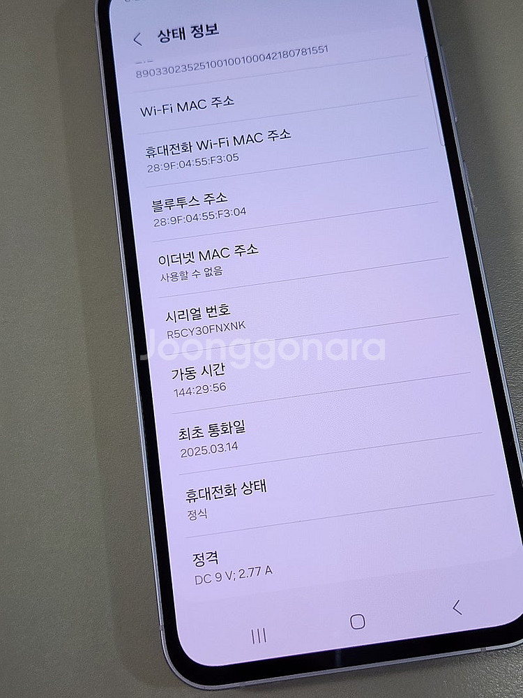 < 갤럭시 퀀텀5 라벤더 128기가 25년 3월개통 S...--3
